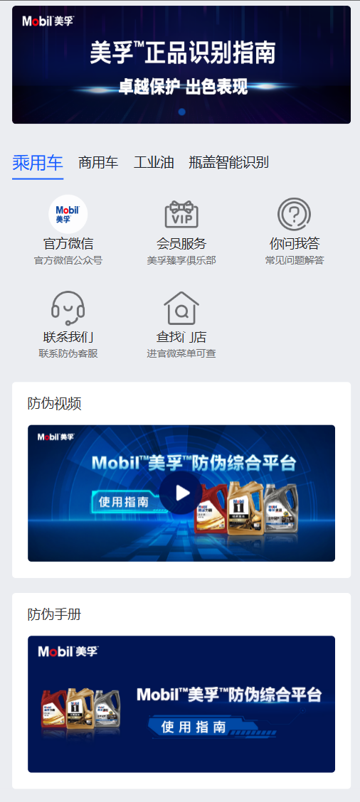 美孚正品识别指南